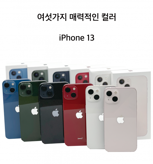 [정품] 아이폰 13 iPhone 13