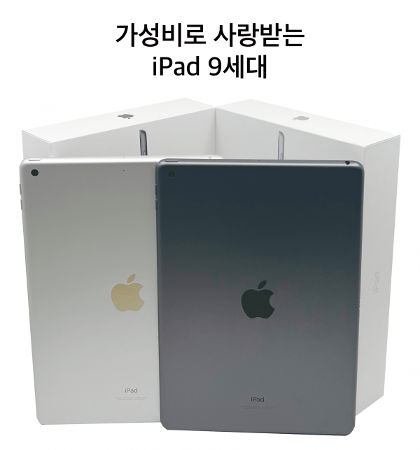 [정품] 아이패드 9세대 iPad 9세대
