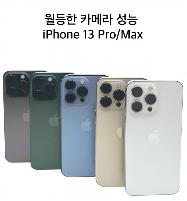 [정품] 아이폰 13 프로/맥스 iPhone 13 Pro/Max